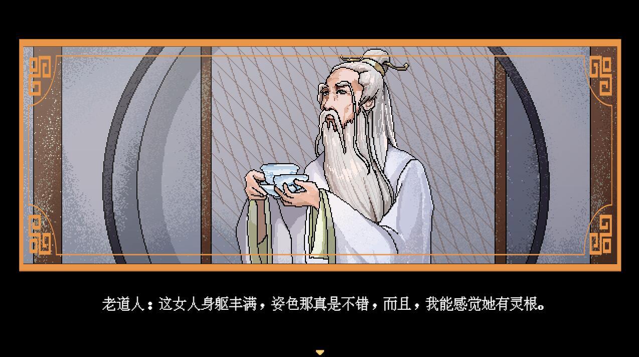 图片[5]-x20431合欢宗女修传 V0.175 官方中文[更新/500M]-11