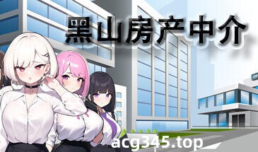 w2155黑山房产中介 Steam官方中文-11