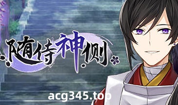 w2165 随侍神侧 Steam官方中文-11