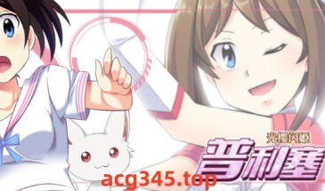 w2175 光樱闪姫普利塞 +DLC  Steam官方中文-11