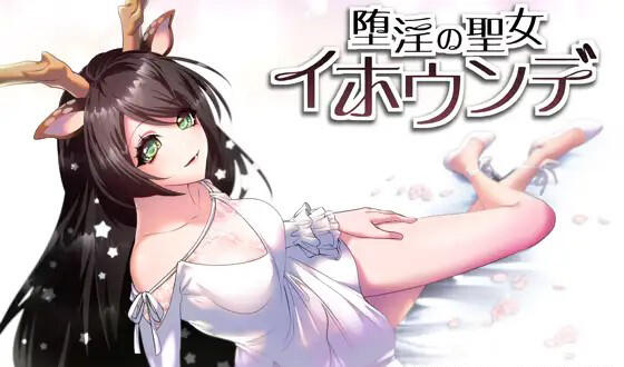 图片[2]-w2188 堕艳的圣女伊赫乌蒂 官方中文-11