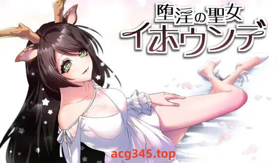 w2188 堕艳的圣女伊赫乌蒂 官方中文-11