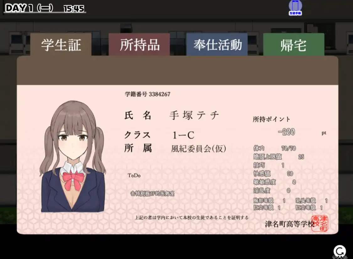 图片[3]-x1353 连风纪委员都要帮我处理性欲 V1.11 汉化版 2.1G [PC+安卓]-11