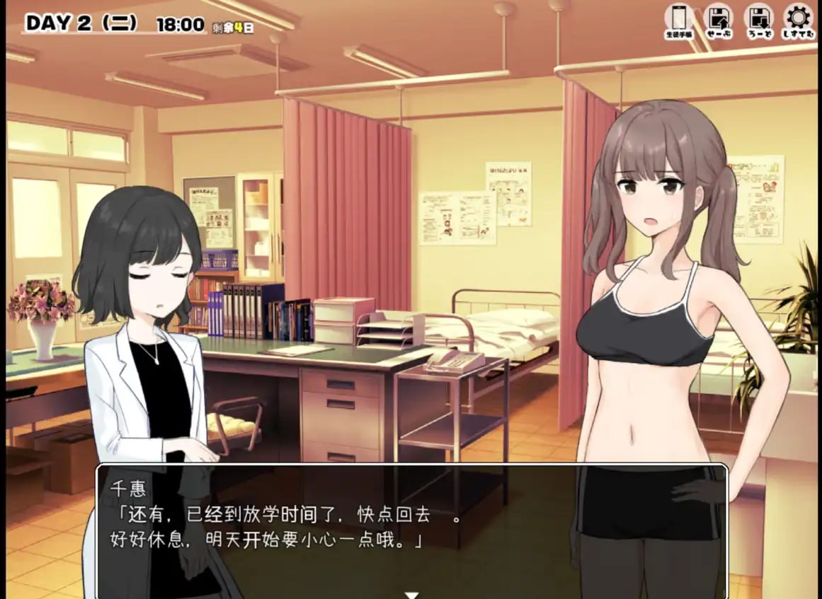 图片[2]-x1353 连风纪委员都要帮我处理性欲 V1.11 汉化版 2.1G [PC+安卓]-11