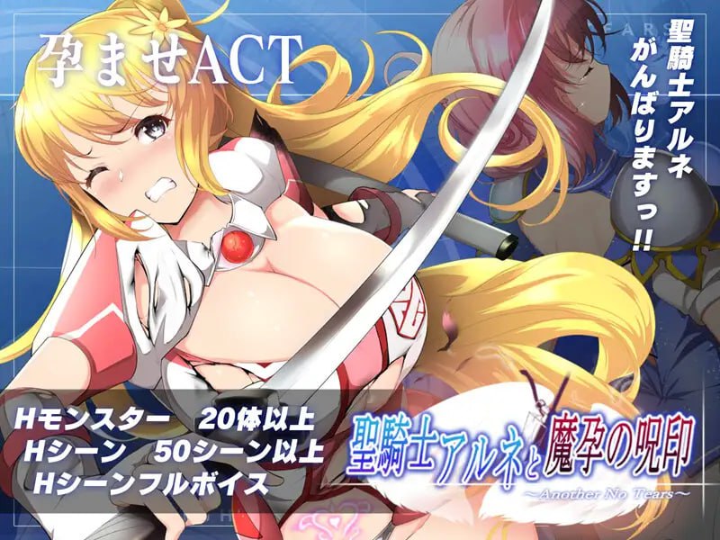 图片[3]-x1505 圣骑士阿尔内与魔孕的咒印 V1.0  I生肉 [新作/1.3G]-11