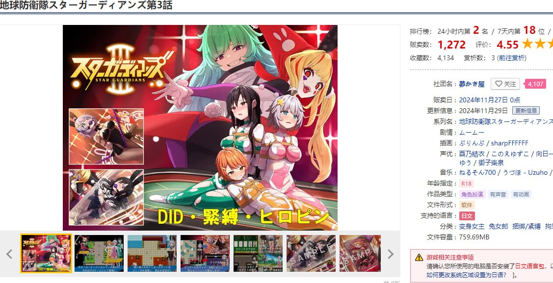 图片[2]-x1598地球防卫队星际守护者第三部 V1.5 AI汉化[更新/890M]-11