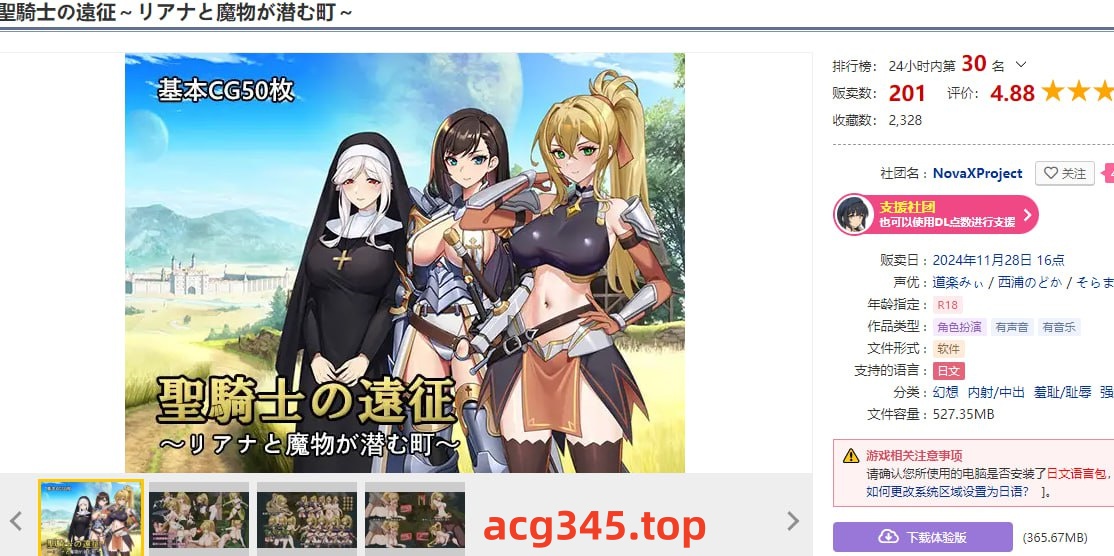 x1509圣骑士的远征~莉安娜与潜伏魔物的城镇 V1.0 AI汉化 [新作/1.4G]-11