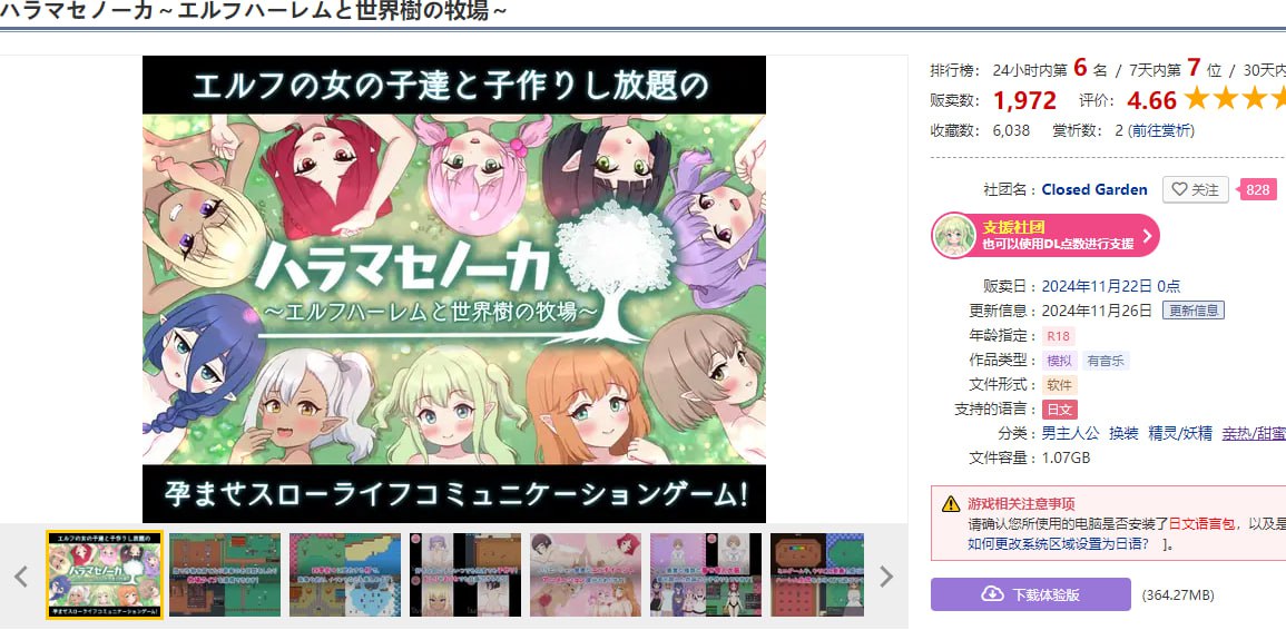 图片[2]-x1511精灵后宫与世界树的牧场V1.02 AI汉化[新作/1.9G] [PC+安卓]-11