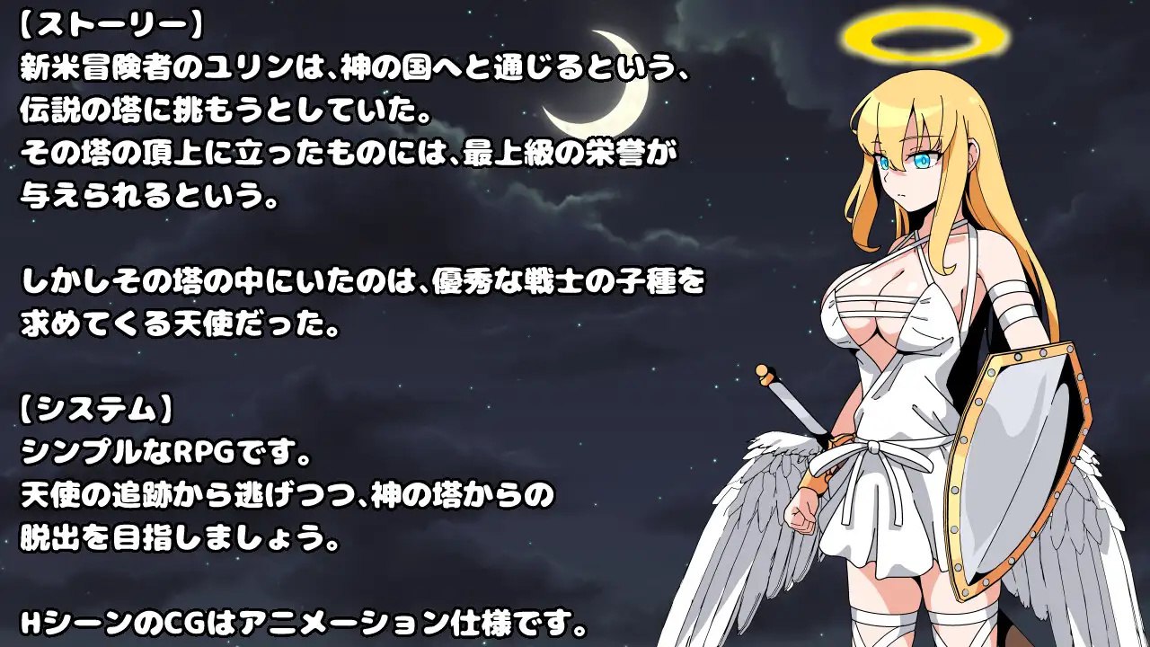 图片[3]-x1533天堂塔榨精监狱 V1.0 AI汉化 [新作/900M][PC+安卓]-11