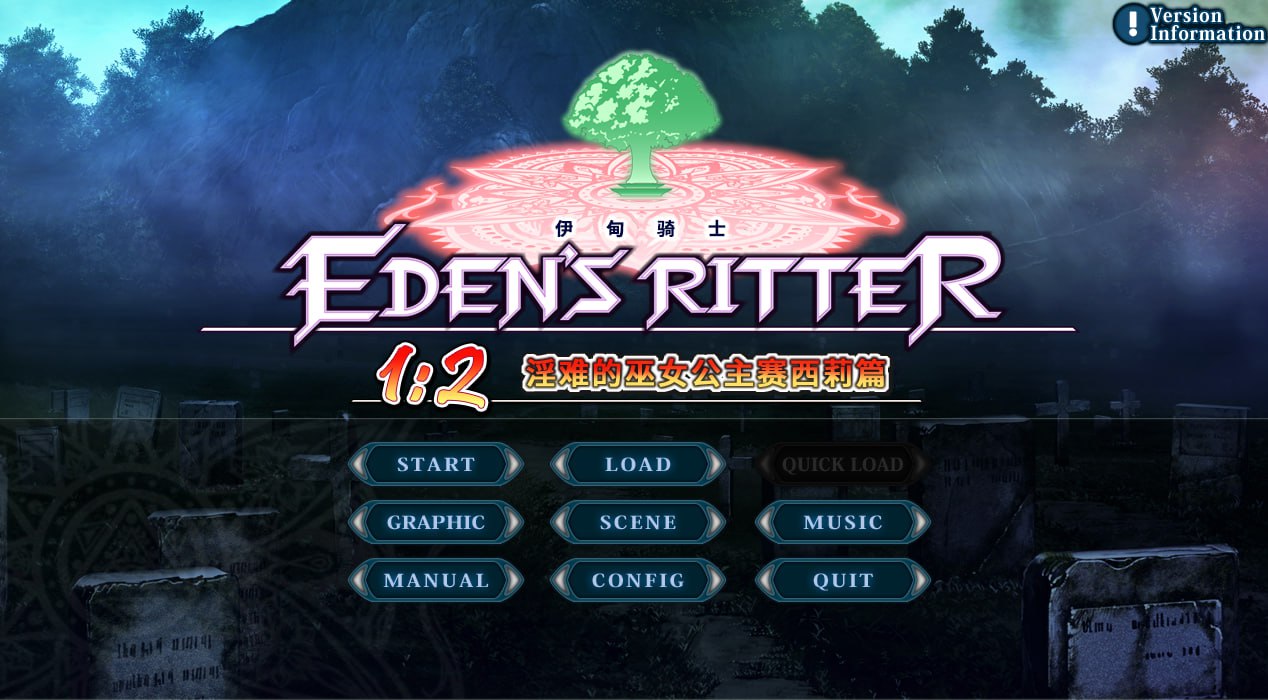 图片[5]-x1536伊甸骑士1:2淫难得巫女公主赛西莉篇 Steam官方中文 [新作/4G]-11