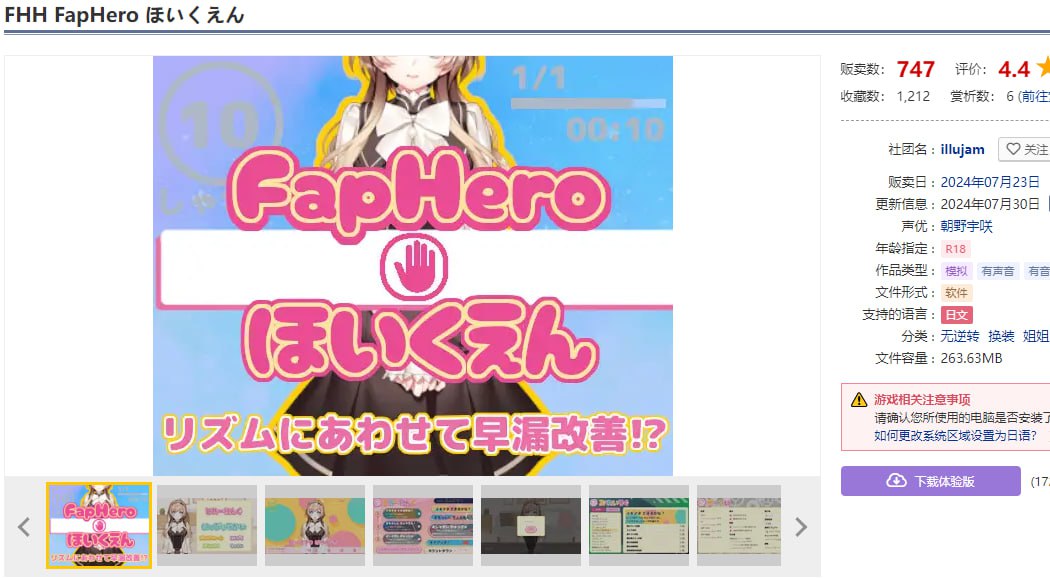 图片[2]-x1537 FapHero保育员 AI汉化魔改版 [新作/1.1G]-11