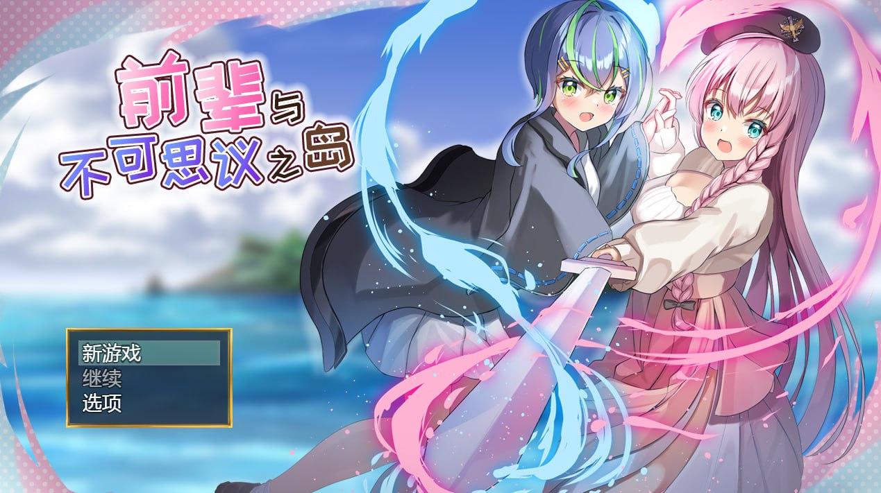 图片[2]-x1539前辈与不可思议之岛 V1.0 Steam官方中文步兵[新作/1.G]-11