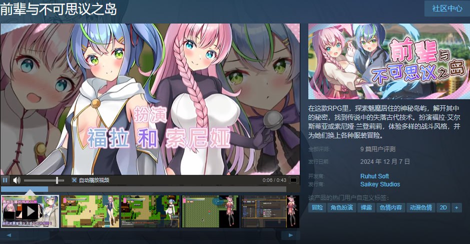 图片[3]-x1539前辈与不可思议之岛 V1.0 Steam官方中文步兵[新作/1.G]-11