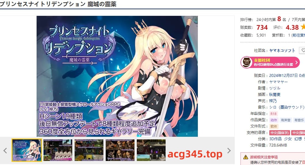 x1550公主骑士炼金术 魔城之灵药 V1.0 官方中文 [新作/1.G]-11