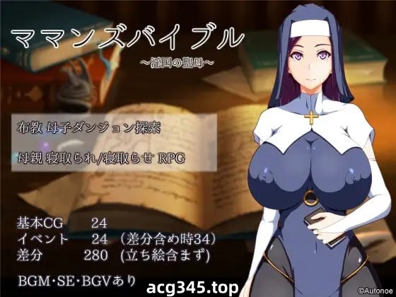 x1555妈妈的圣经 V1.0 AI汉化 [新作/1.4G][PC+安卓]-11