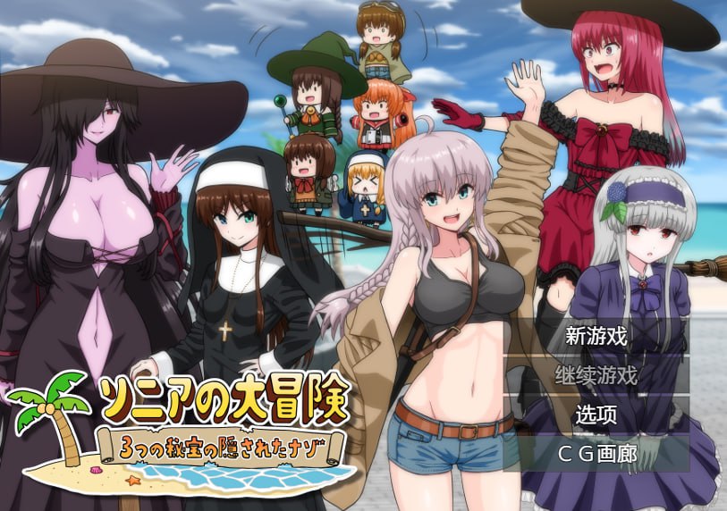 图片[2]-x1559索妮亚的大冒险3：隐藏的三样秘宝 V1.0 AI汉化 [新作/2.3G][PC+安卓]-11