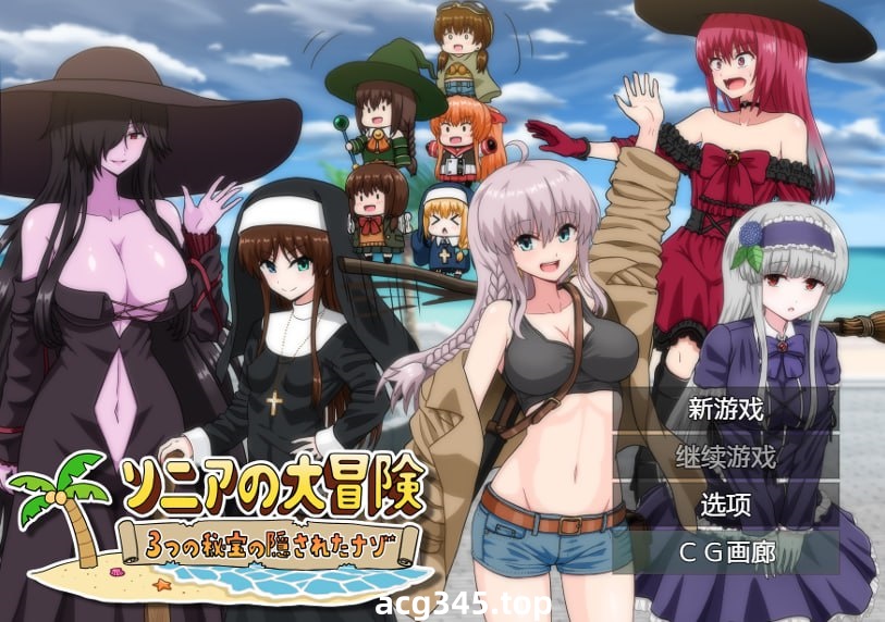 x1559索妮亚的大冒险3：隐藏的三样秘宝 V1.0 AI汉化 [新作/2.3G][PC+安卓]-11