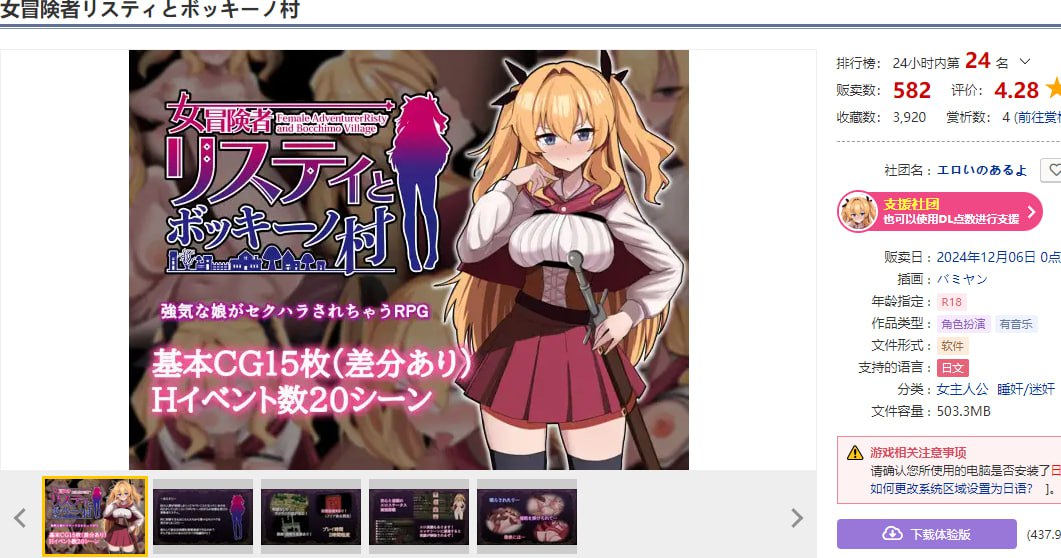 图片[2]-x1562女冒险者莉丝蒂和博奇诺村 V1.0 AI汉化 [新作/1.1G][PC+安卓]-11