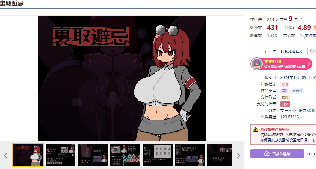 图片[2]-x1563 裹取避忌 V1.0 AI汉化 [新作/900M]-11