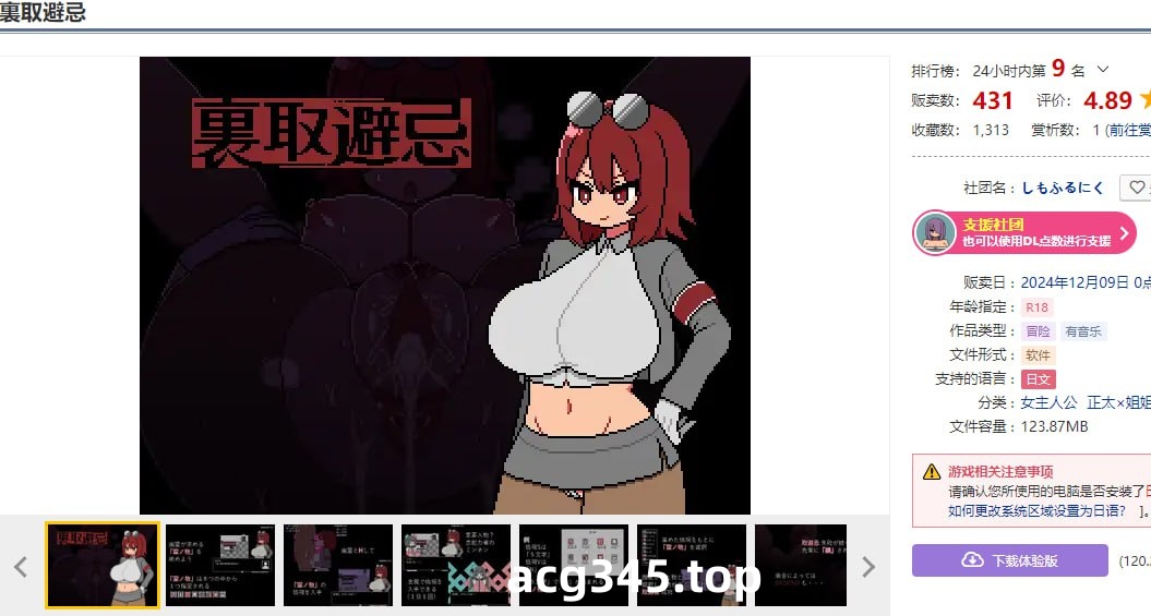 x1563 裹取避忌 V1.0 AI汉化 [新作/900M]-11