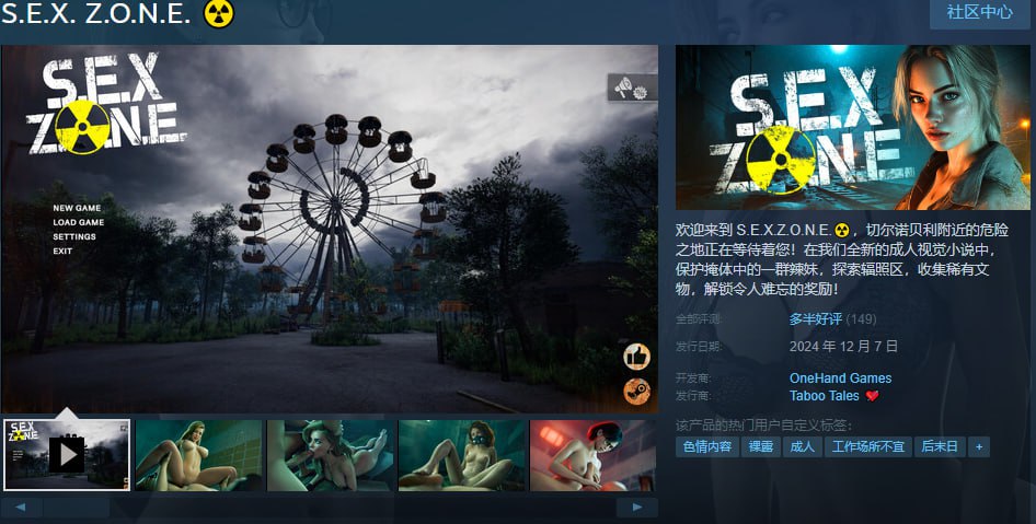 图片[2]-x1568 SEXZONE   S.E.X. Z.O.N.E   Steam官方中文[新作/4.7G]-11