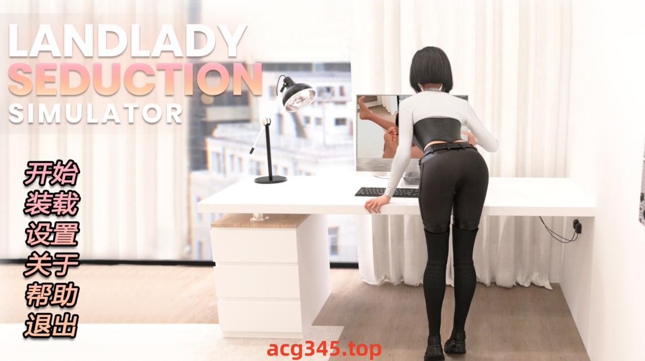 x1587女房东的诱惑模拟器 Landlady Seduction Simulator  Steam官方中文 [新作/1G]-11