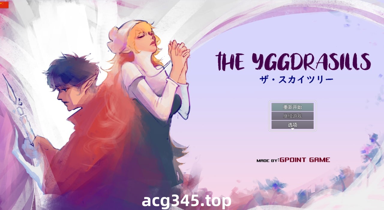 x1590世界树 V1.2 THE YGGDRASILLS  V1.0 DL官方中文[新作/500M]-11