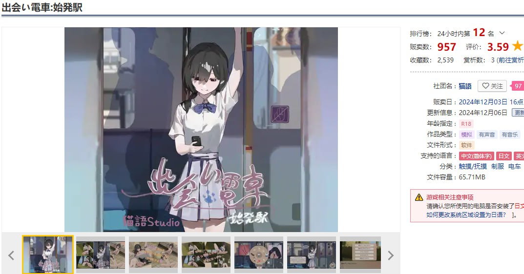 图片[2]-x1610相遇电车：始发站 V1.10 去码版 DL官方中文 [更新/500M][PC+安卓]-11