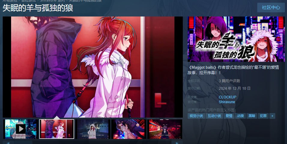 图片[3]-x1612失眠的羊与孤独的狼 V1.02 Steam官方中文+外传[新作/5G]-11