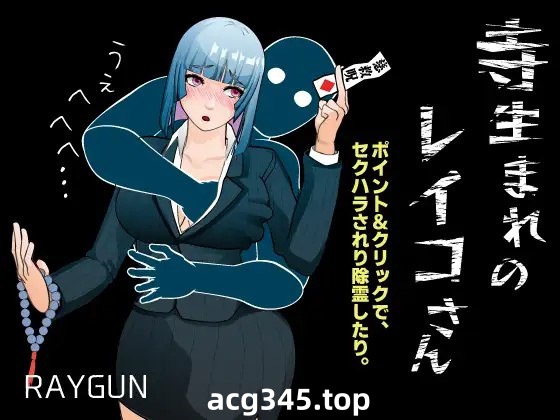 x1618出生于寺庙的玲子小姐 V1.0 AI汉化 [新作/1G][PC+安卓joi模拟器]-11