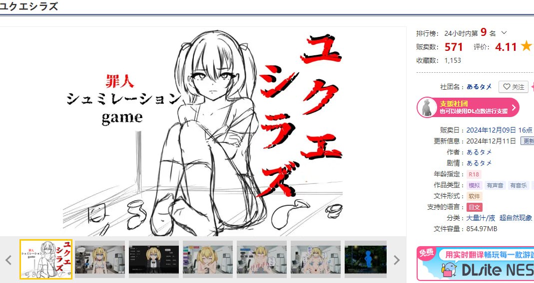 图片[2]-x1621无依无靠 失足少女 V1.1 yukue_sirazu AI汉化  [新作/1.6G]-11