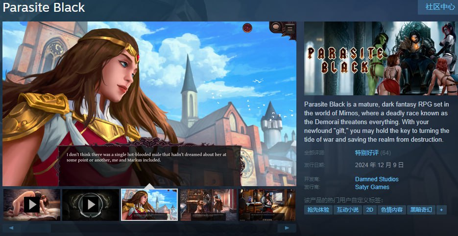 图片[2]-x1638黑色寄生虫/暗黑寄生V0.158  Parasite Black  AI汉化[新作/3.4G]-11