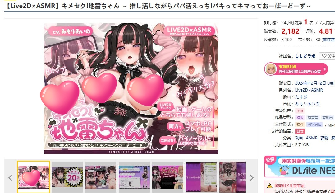 图片[2]-x1650キメセク!地雷ちゃん ～ 推し活しながらパパ活えっち!パキってキマっておーばーどーず～ V1.0 机翻汉化+动画[新作/3.1G][PC+安卓是生肉]-11