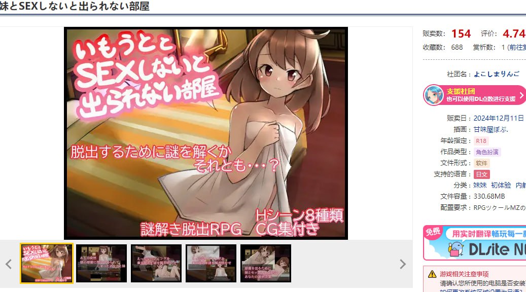 图片[2]-x1652与妹妹发生关系才能离开房间 V1.0 AI汉化 [新作/1.1G]-11