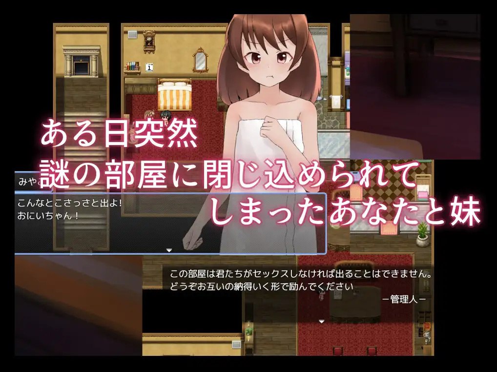 图片[3]-x1652与妹妹发生关系才能离开房间 V1.0 AI汉化 [新作/1.1G]-11