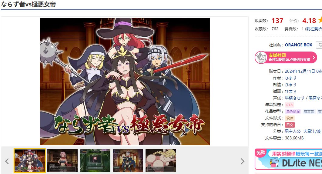 图片[2]-x1668不法之徒VS极恶女帝 V1.0 AI汉化[新作/1.3G]-11