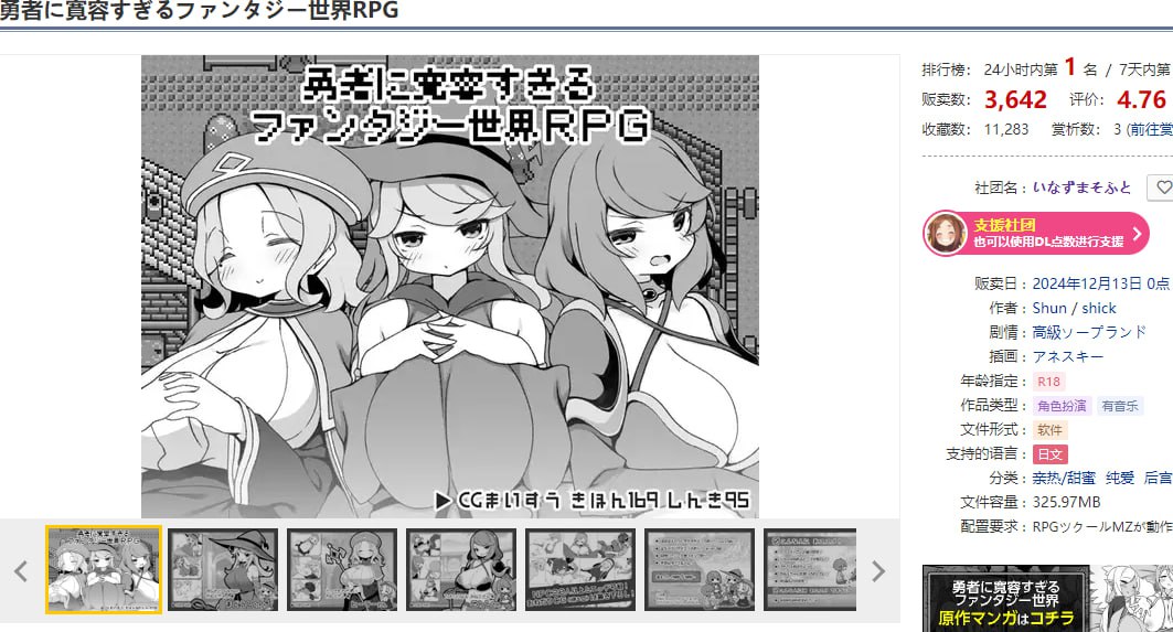 图片[2]-x1670过于宽容勇者的幻想世界RPG V1.0 AI汉化 [新作/1.2G]-11