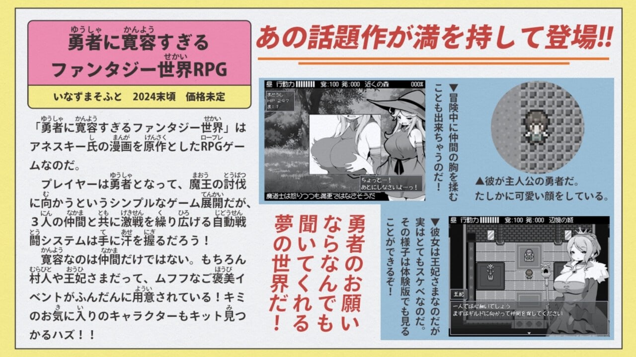 图片[4]-x1670过于宽容勇者的幻想世界RPG V1.0 AI汉化 [新作/1.2G]-11