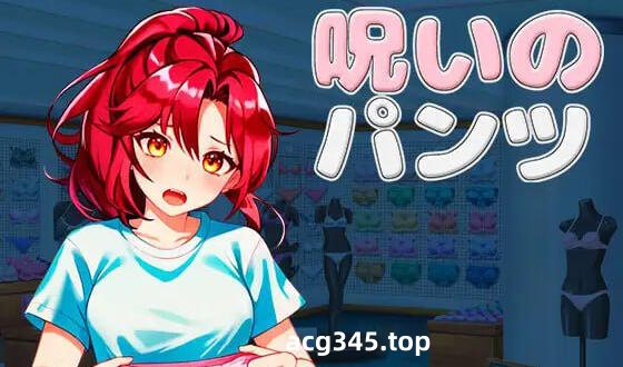 w2206被诅咒的胖次 V1.2 官方中文-11