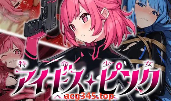 w2207特命少女艾吉斯·粉红 V1.0 AI汉化 精品-11