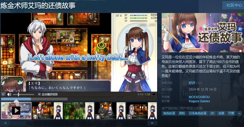 图片[3]-x1677炼金术士艾玛还债的故事 V1.01 Steam官方中文[新作/2.2G]-11