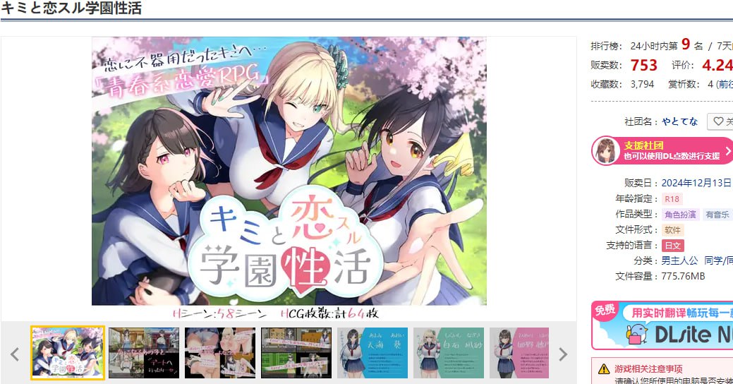 图片[3]-x1685与你共度的校园恋爱生活 V1.0 AI汉化 [新作/1.6G][PC+安卓]‘-11