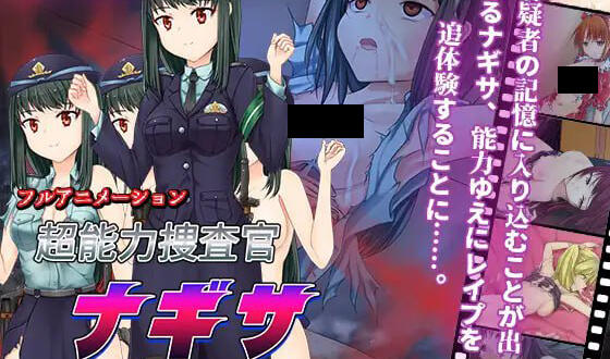 图片[2]-w2209 超能力搜查官奈纱 V2 AI汉化-11