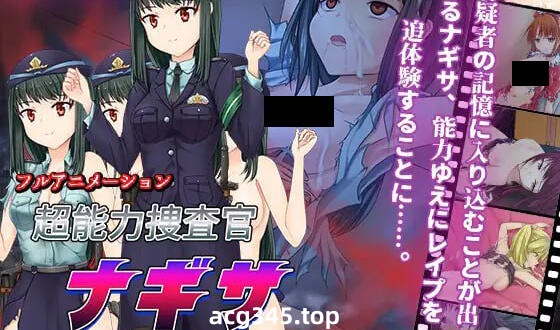 w2209 超能力搜查官奈纱 V2 AI汉化-11