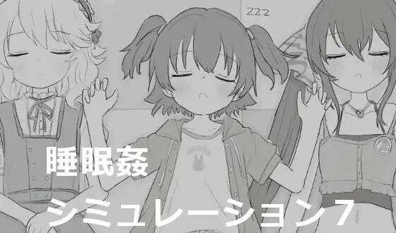 图片[2]-w2211睡眠奸模拟7 |生肉-11