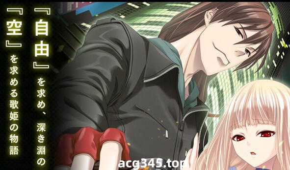 w2212 Before Dawn Daybreak ~深渊歌姬~AI汉化 全CG存档-11