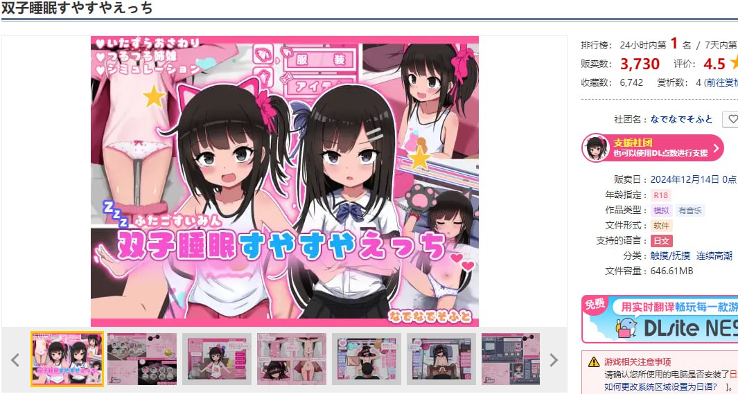 图片[2]-x1688双胞胎安睡的性爱时间 V1.0 AI汉化 [新作/1.5G]-11