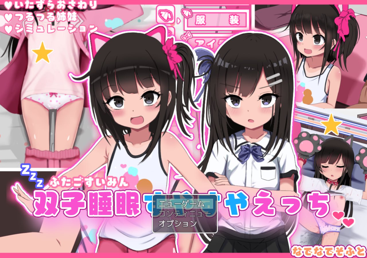 图片[3]-x1688双胞胎安睡的性爱时间 V1.0 AI汉化 [新作/1.5G]-11