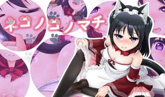 图片[2]-w2213 猫之街道 ネコノコノマチ AI汉化-11