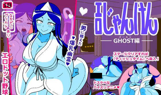 图片[2]-w2215色情猜拳 GHOST篇 AI汉化 像素动态|精品-11